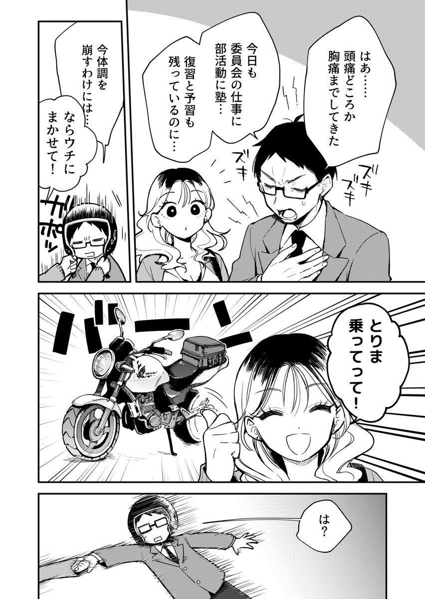 イケギャルに優しくされたい
#スパダリ彼女s
#漫画が読めるハッシュタグ 