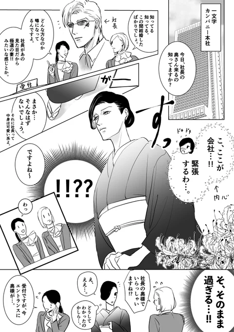 新婚のちょもさにさん(※現パロ) 