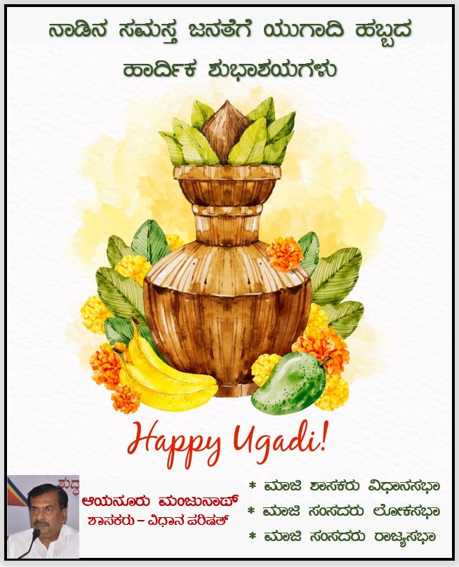 Ayanur Manjunatha tweet media