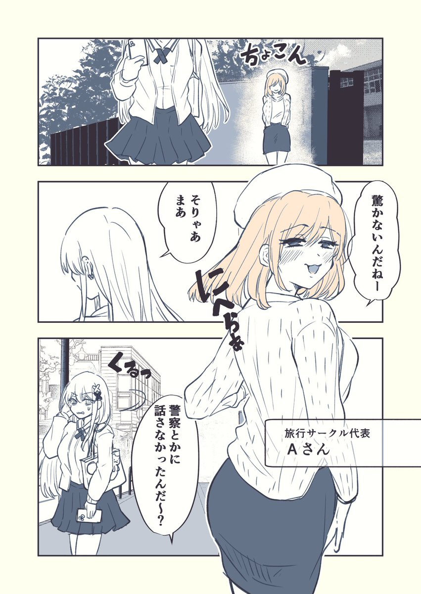 霊感があると言ってはならぬ理由
前作はこのツイートの前!
#漫画が読めるハッシュタグ 