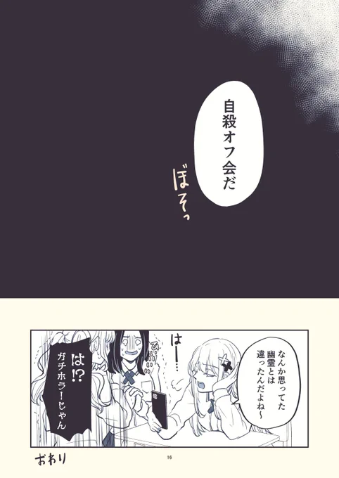 霊感があると言ってはならぬ理由
前作はこのツイートの前!
#漫画が読めるハッシュタグ 