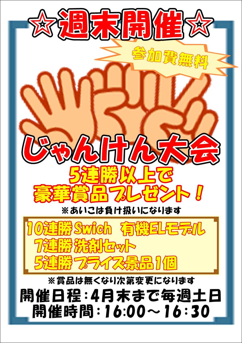 遊space スプラ