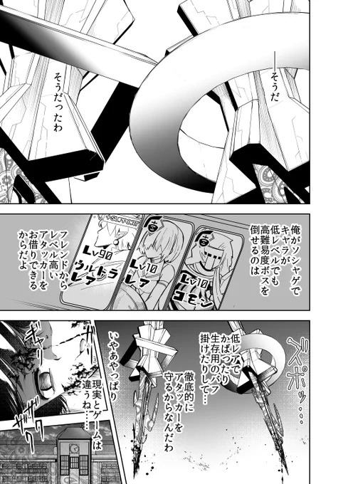 武器は小細工(1/5)
#漫画が読めるハッシュタグ 