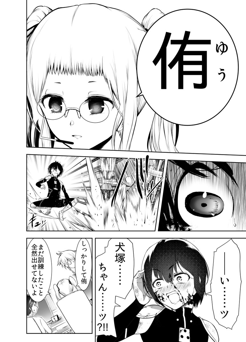 武器は小細工(1/5)
#漫画が読めるハッシュタグ 