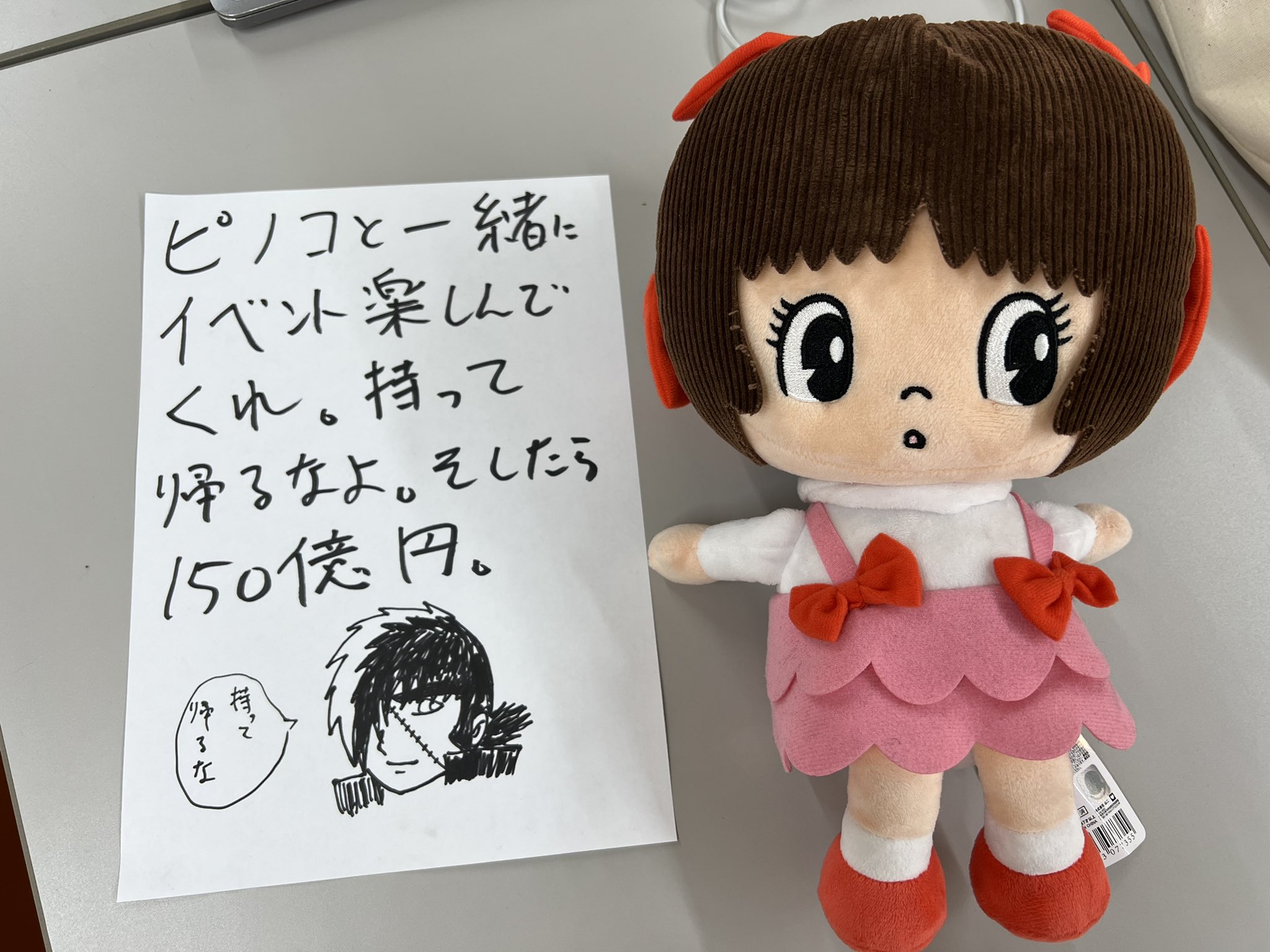 てつや 東海オンエア ドンビキコンティニューin栃木１部終了 記念写真は２部の後にまとめて載せます ２部も楽しんでいきましょう V ランダムに座席選んで俺のピノコ置いといたんで当たった人は仲良くしてあげて イベント