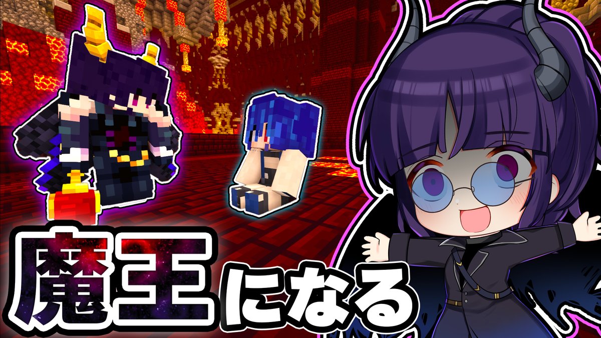 メイドの次は魔王になっちゃった紫音ちゃん！ (残361/450