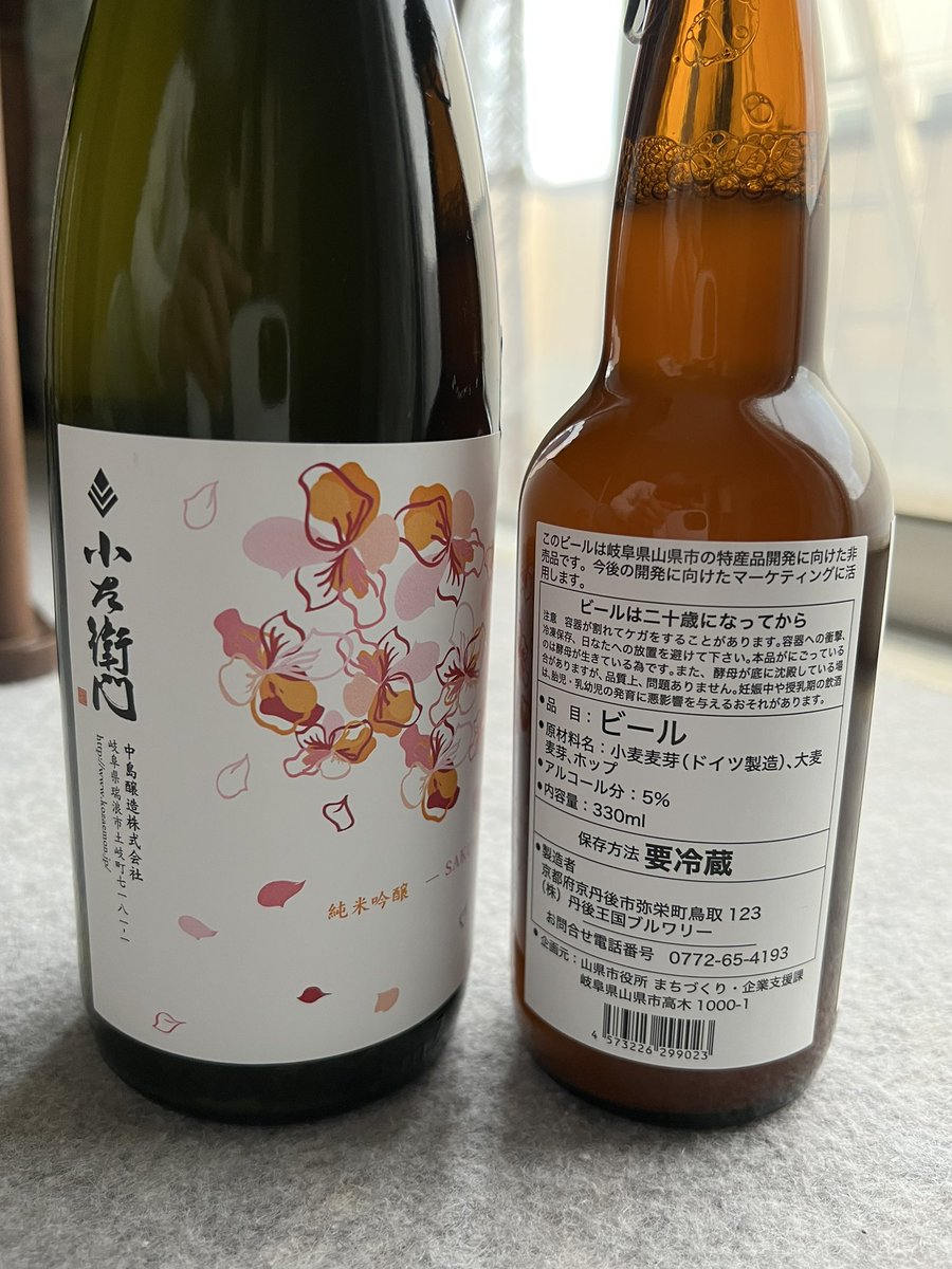 sat01281's tweet photo. 🍶仕入れして帰宅。
小左衛門の純米吟醸🤤
試供品でマロンエールなるものも頂いちゃいました🍺 https://t.co/Tb3sbhYRu9