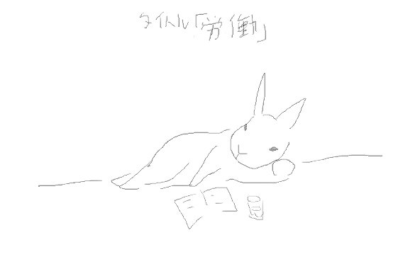 NFTアートとして200万円くらいで売るデジタルアート。 