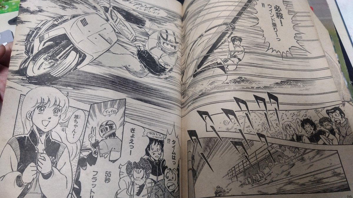 懐かしいものが発掘された。
日産PAOが発売された当時のカタログ(分厚い!)と、昭和61年のモトチャンプ(内容の半分以上が漫画) 