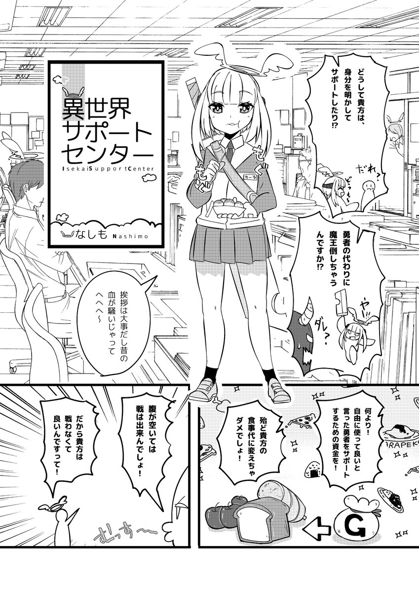 先日『一二三書房マンガ大賞』銀賞を頂きました。
現在web掲載されていますので、お暇な時に読んでみてくれたら嬉しいです。
・リンク先 https://t.co/qJt0M6E1yy 