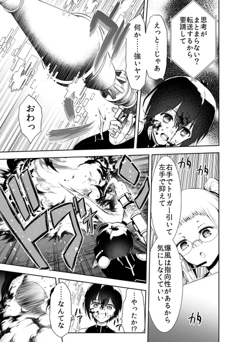 武器は小細工(2/5)
#漫画が読めるハッシュタグ 