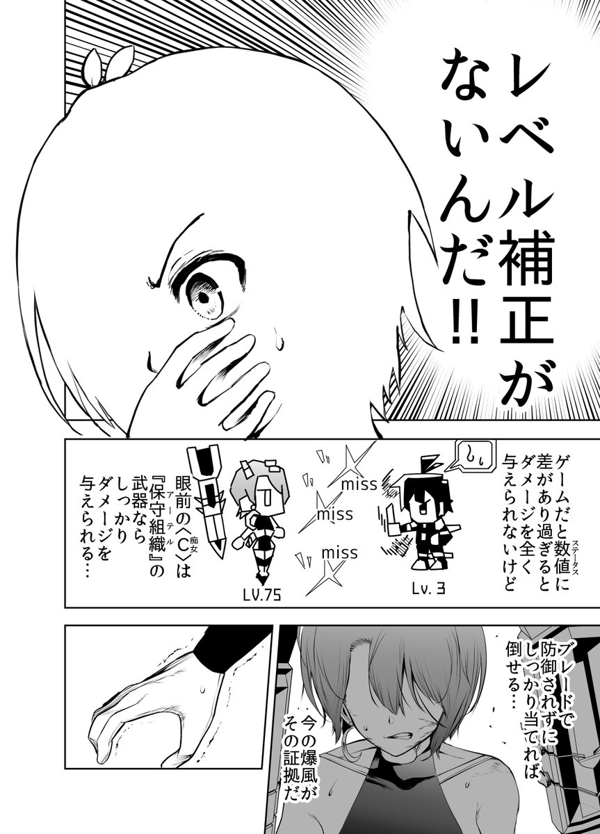 武器は小細工(2/5)
#漫画が読めるハッシュタグ 