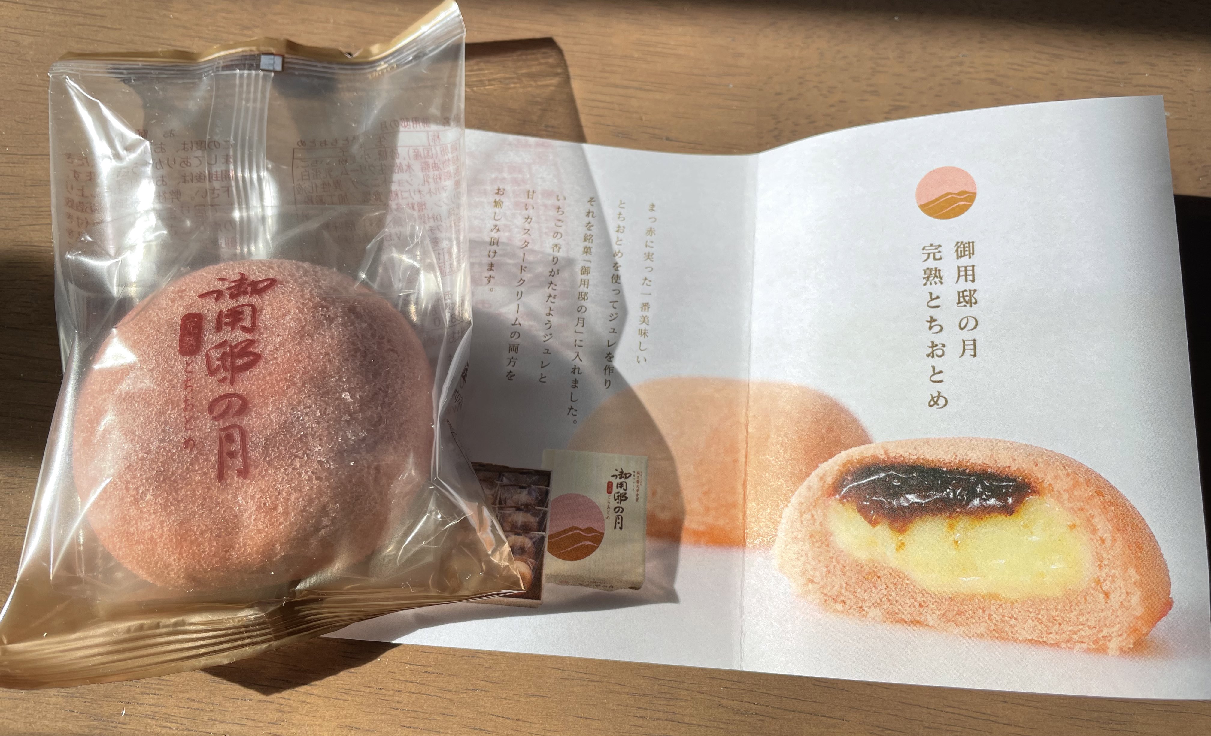 えわい よくある萩の月系のお土産で イチゴといえば栃木代表の 御用邸の月 完熟とちおとめ んまい 萩の月 札幌タイムズスクエア かすたどん 那須の月 御用邸の月 T Co 2tx0nby0z7 Twitter