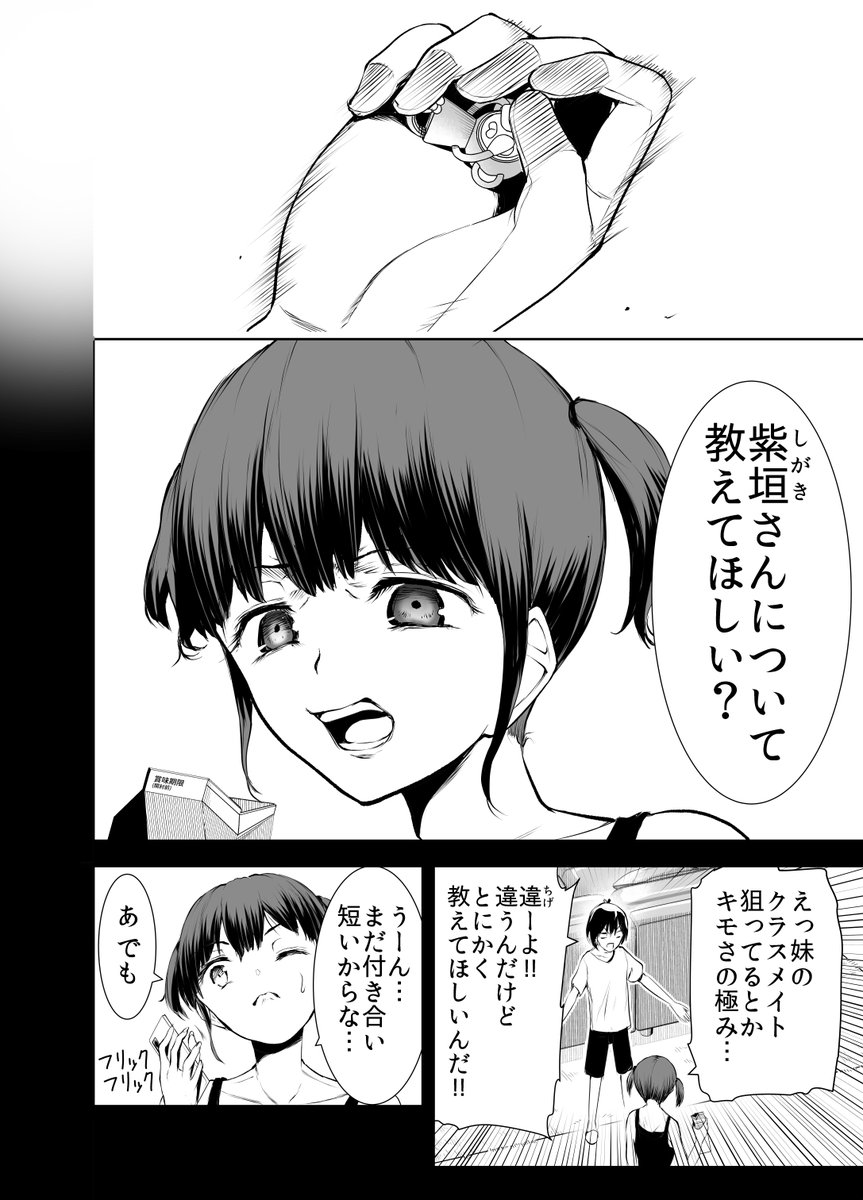 武器は小細工(3/5)
#漫画が読めるハッシュタグ 