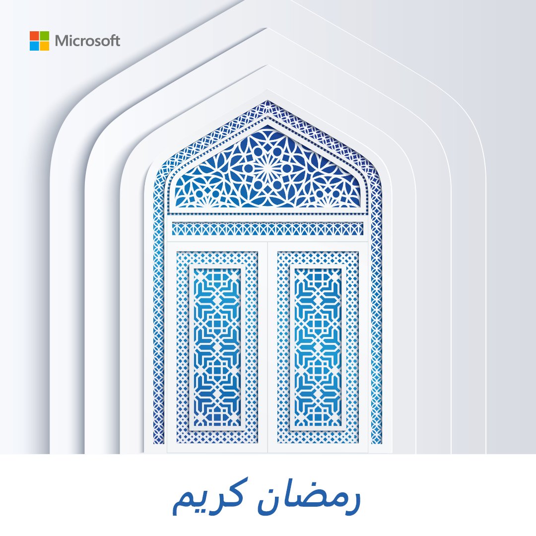 MicrosoftJordan's tweet photo. بحلول شهر رمضان المبارك، نتمنى لكم ولكل من تحبون أطيب التمنيات.

رمضان كريم! https://t.co/LTlKD2pZSU