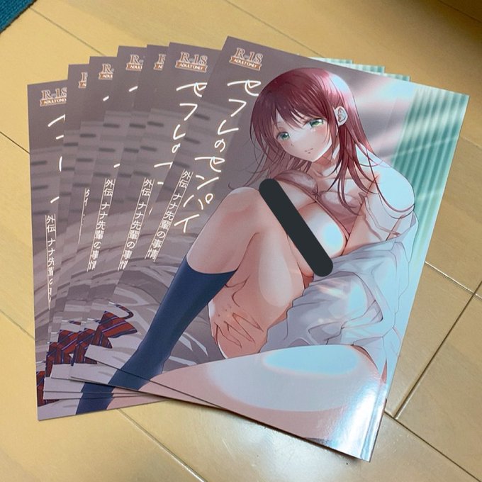 えっちな本届いた!!! 