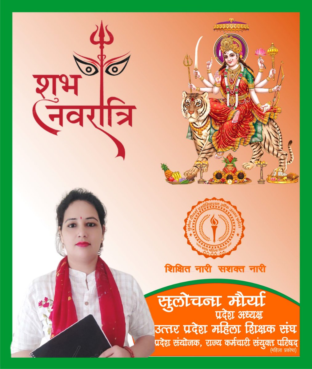 जय माता दी 🙏