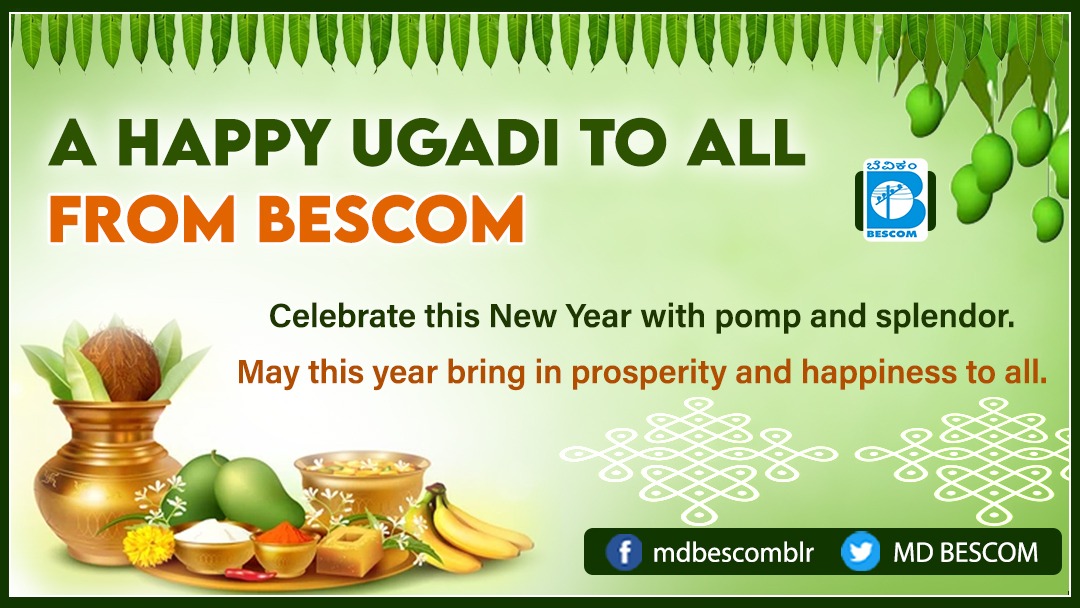mdbescom's tweet photo. ಎಲ್ಲಾ ಗ್ರಾಹಕರಿಗೂ, ಬೆಸ್ಕಾಂ ಎಲ್ಲಾ ಅಧಿಕಾರಿಗಳ ಹಾಗೂ ಸಿಬ್ಬಂದಿ ವರ್ಗದವರ ಪರವಾಗಿ ಯುಗಾದಿ ಹಬ್ಬದ ಹಾರ್ದಿಕ ಶುಭಾಶಯಗಳು.

@NammaBESCOM @BescomHelpline @mnreindia @karkalasunil @BSBommai https://t.co/SrD6NoQfBu