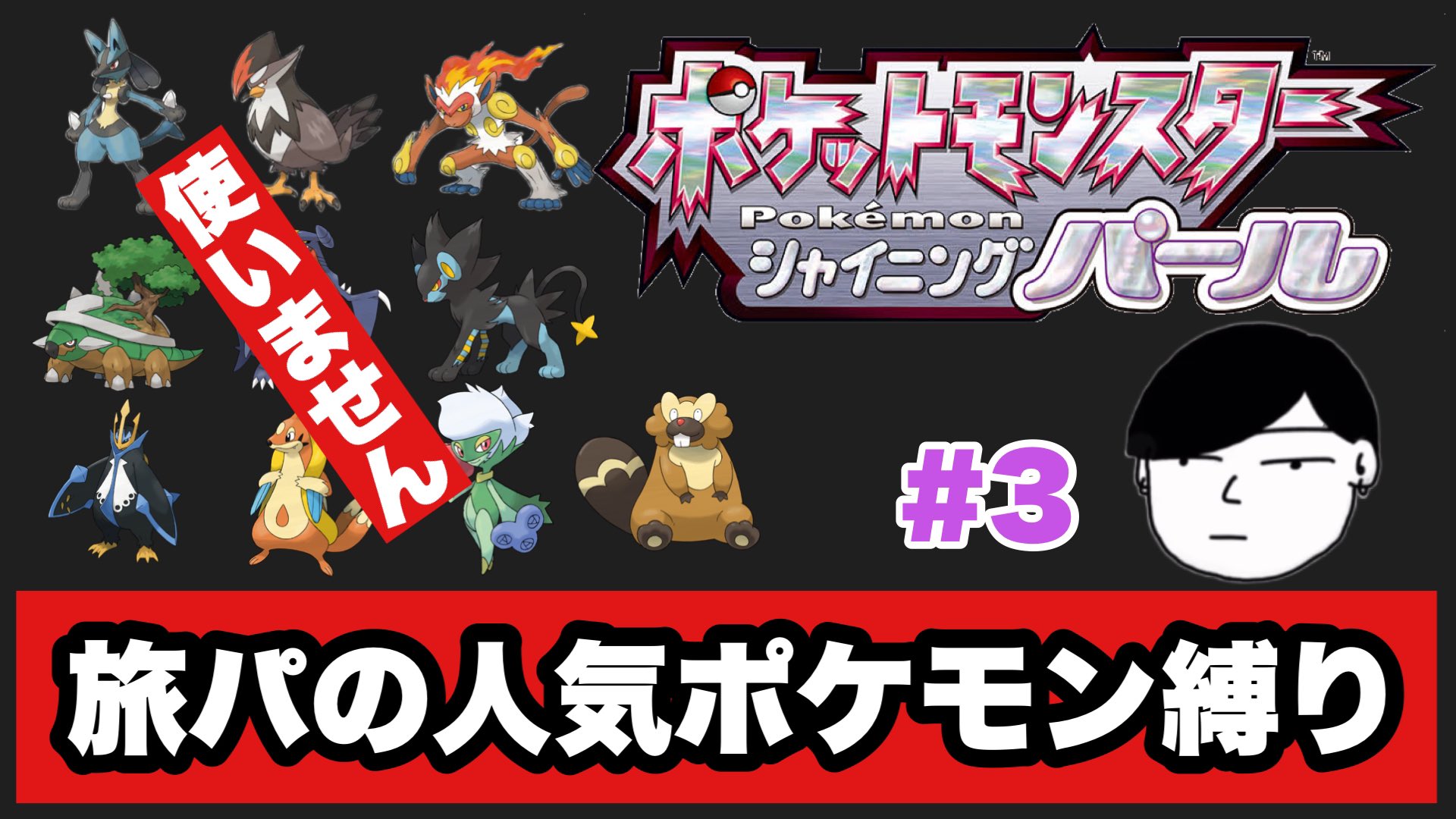 𝒎 𝒆 𝒍 𝒐 𝒅 𝒚 旅パ ポケモン ダイパリメイク シャイニングパール 今日のハイライト ふみくんの配信の流れを考え抜いて行動したパチリス 焼肉のフィニッシュのデザートは冷麺 感動ありハプニングあり真面目な話から恋愛の話 爆笑まで