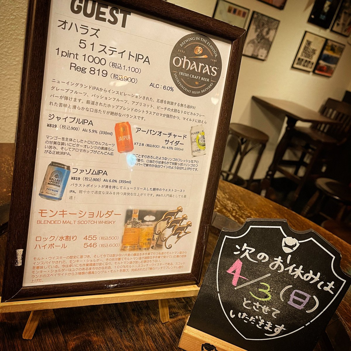 beerpub8taps's tweet photo. タップゲスト変わりました〜(♡ ᐛ )🍻( ᐛ ♡)◜
*
明日4月3日(日)は店休となります🌸
*
*
#エイトタップス #8taps #beerstagram #beer #ハチタプ #beerpub8taps #pub #神保町 #ビール #beer #canbeer #bottlebeer #guestbeer #ビアパブ #神保町飲み https://t.co/0yK9HqAmZ0