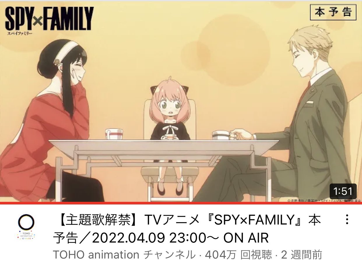 SPY×FAMILY（スパイファミリー）』アニメ公式 on X: 