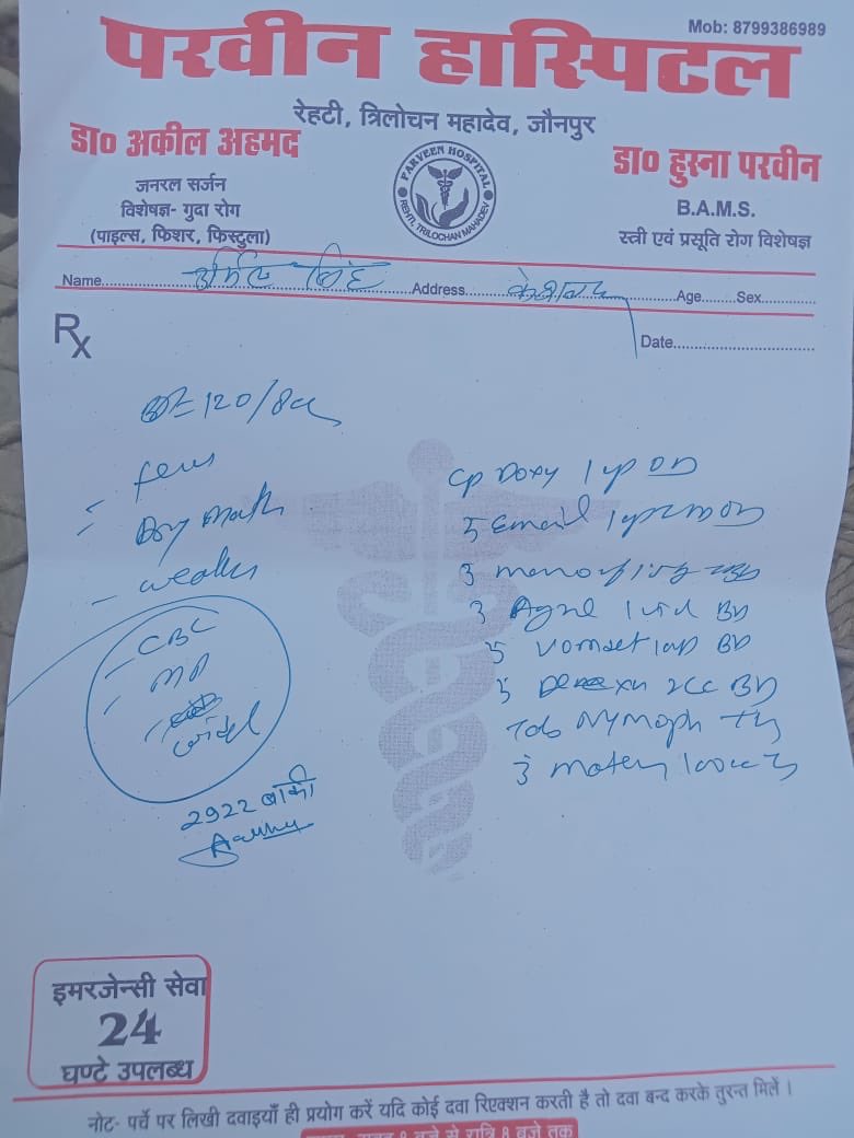 Naveenthakur09's tweet photo. Dear Respective Sir, This is my mother's report today when I went to get admitted in the hospital near by me (neharunagar) The MBBS doctor Mr. Ravi Yadav told me that there is no maleria disease in this report, you do not need to be admitted. @CMOUP_RC @CMOfficeUP @the_hindu https://t.co/I3mC6KTw5c
