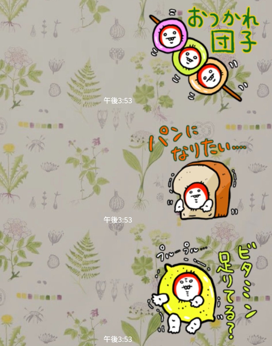 こんな感じだよ。良かったら是非ンヌ!!

#LINEスタンプ 