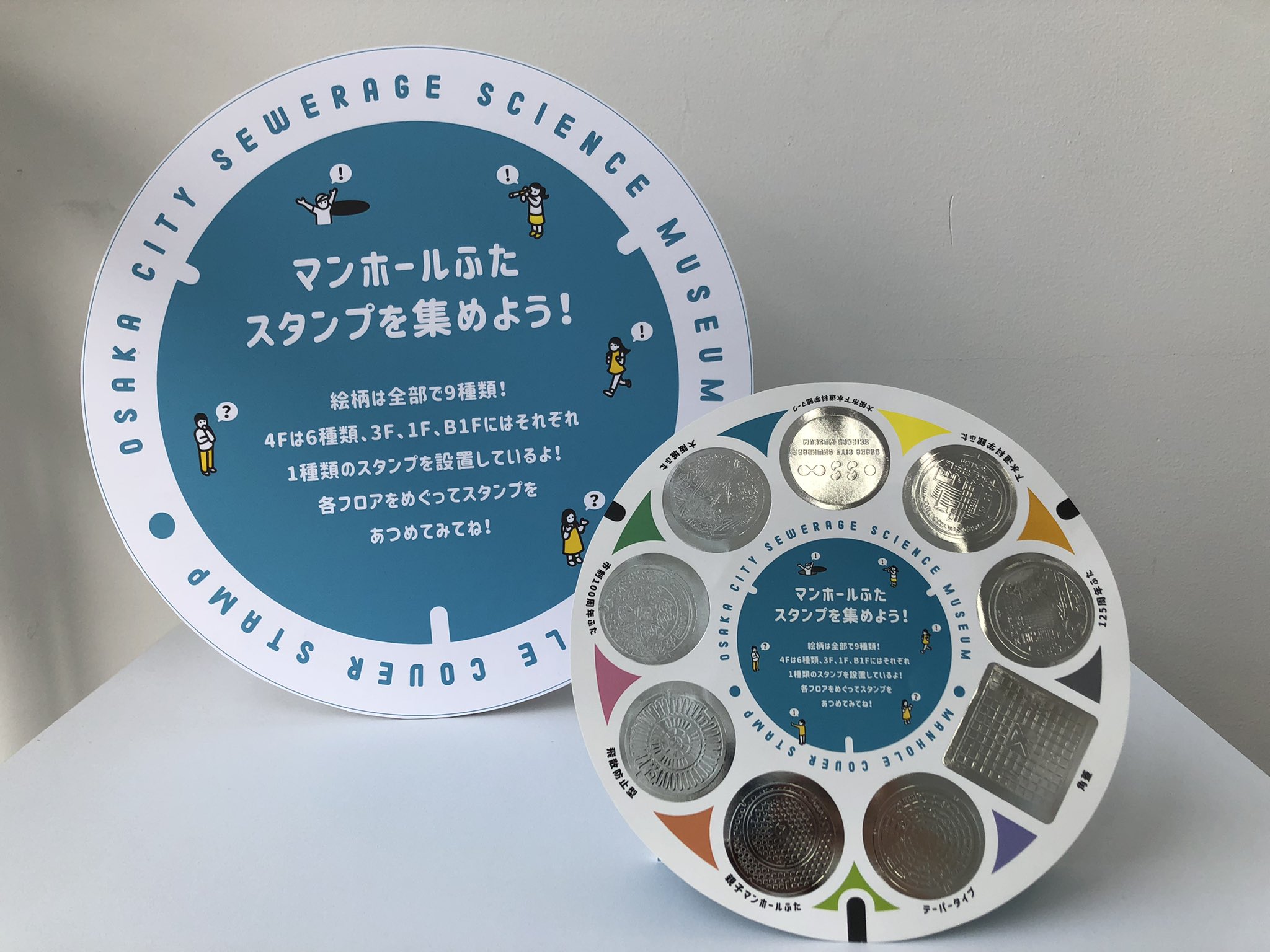 大阪市下水道科学館 on X: 