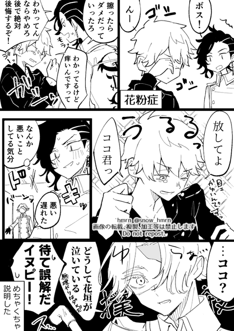 ※ココ武
※イヌ武

目がかゆい🎍 