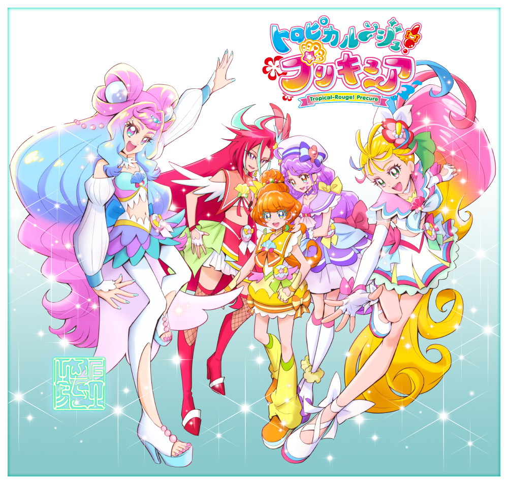 上北ふたご on Twitter: "🏝トロピカル～ジュ！プリキュア🏝 プリキュアコレクション 通常版／特装版／電子版発売中です ️ #トロ