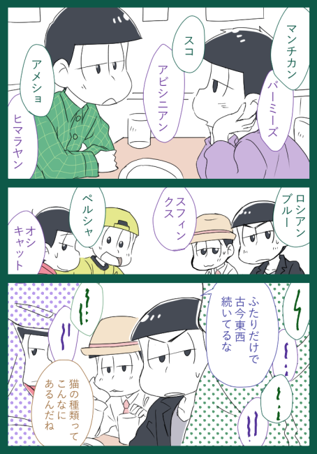 #ひらいて赤ブー
おそ木公さんオンリーイベント『家宝は寝て松』❤️💙💚💜💛💗
三男・四男中心プチオンリー『僕らがセンター!』💚💜
を末長くよろしくお願いします 