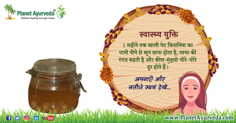 PlanetAyurveda4's tweet photo. Health Tip of the Week
#healthtips  #HealthTip #StayHealthy #tipsoftheweek #tips #healthytips  #WeeklyHealthTips #HealthTipOfTheWeek #raisins #raisinsbenefits #healthcare https://t.co/bxK2zdgtMZ
