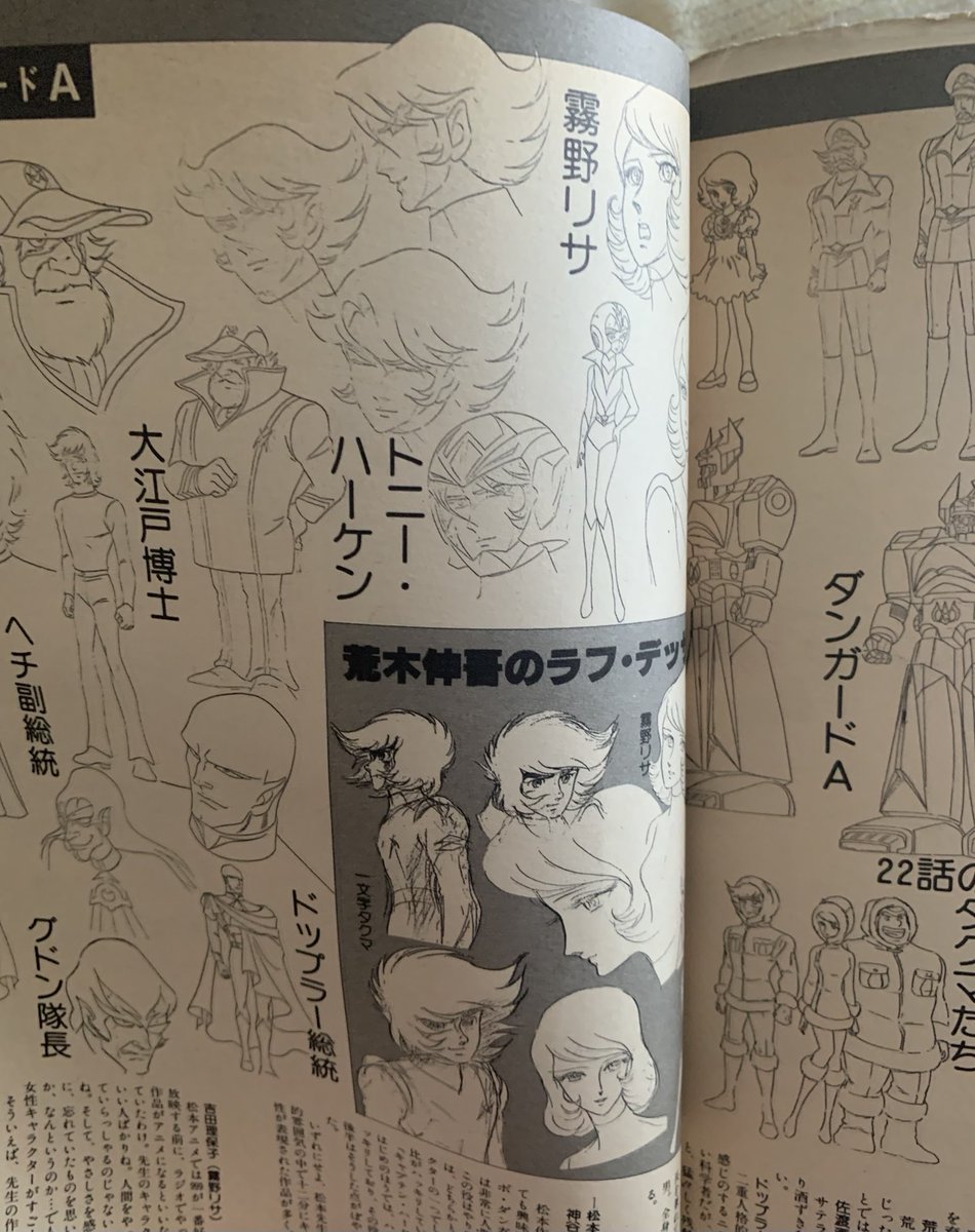 このリサ好き
荒木さん姫野さんは当時神だった 