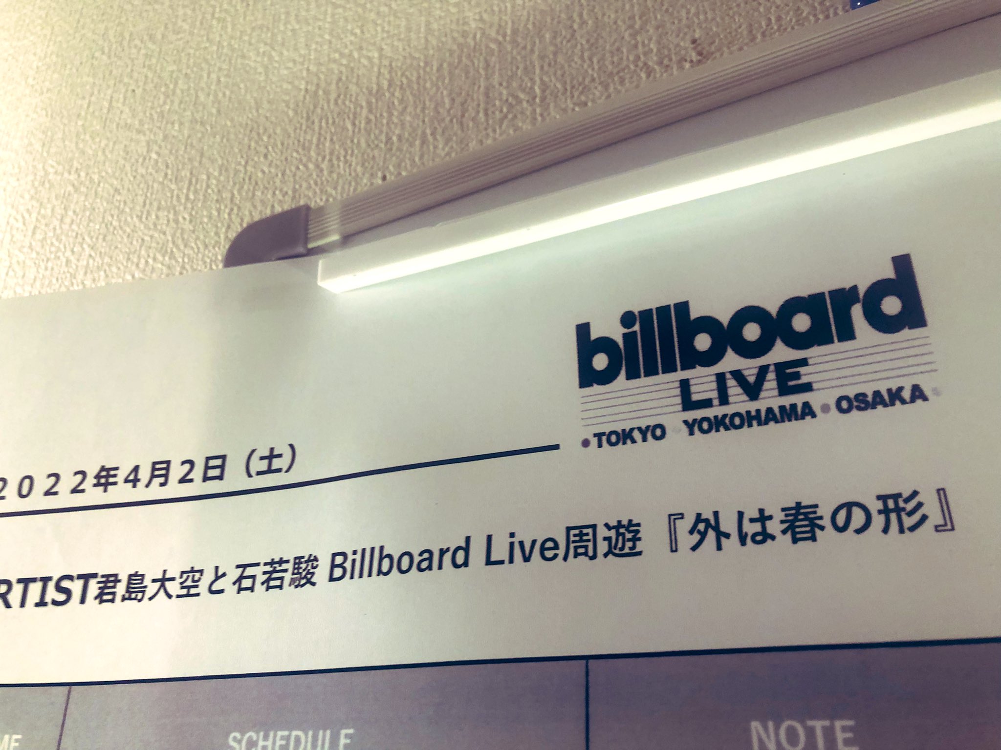 Shun Ishiwaka 石若駿 今夜は 君島大空と石若駿 Billboard Live周遊 外は春の形 Billboard Live Osaka 16 30 19 30 T Co Jlaxpcfwep Twitter
