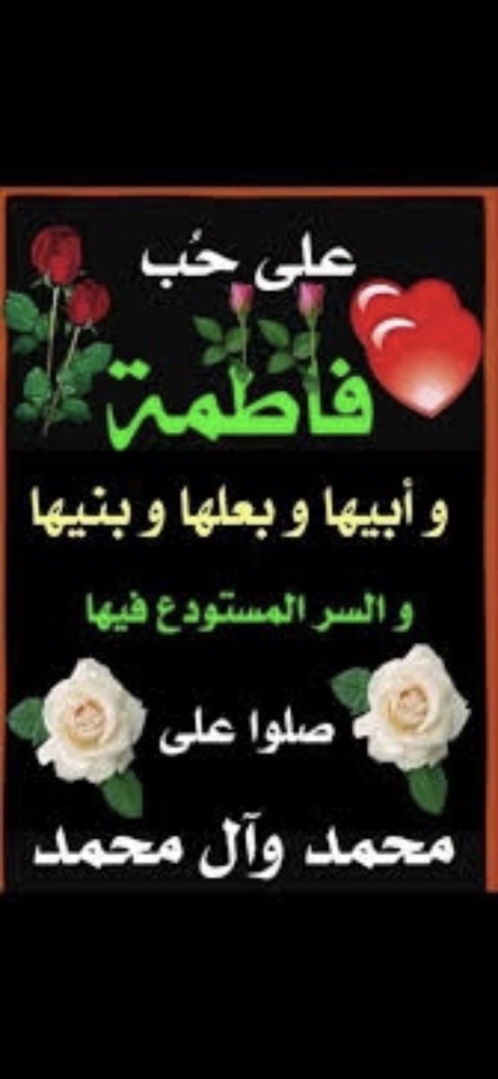 اللهم صل على محمد وآل محمد
صلاة تنوّر بها وجوهنا

اللهم صل على محمد وآل محمد
صلاة تشرح بها صدورنا

اللهم صل على محمد وآل محمد
صلاة تطهر بها قلوبنا

اللهم صل على محمد وآل محمد
صلاة تزكي بها نفوسنا

اللهم صل على محمد وآل محمد
صلاة تغفر بها ذنوبنا