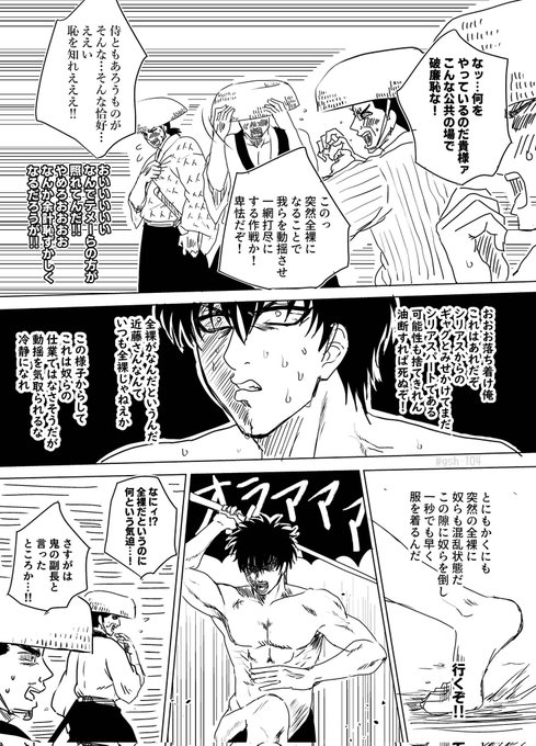 漫画　公共　裸 