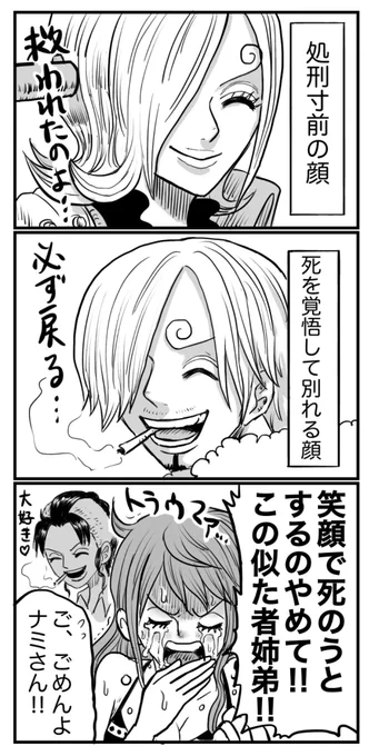 この漫画には…笑顔でしぬ人が多すぎる🍊🌀 