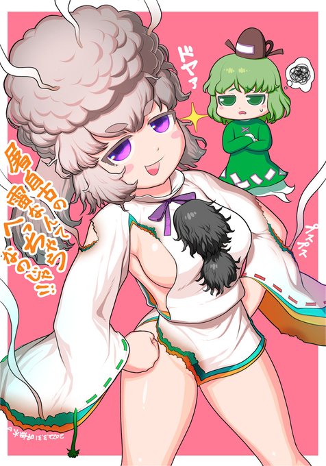 アフロ布都ちゃんと最近の落書き #東方 #物部布都 #ロリ巨乳 #アフロ #Skeb #ラム #コツメカワウソ #多々良小傘  