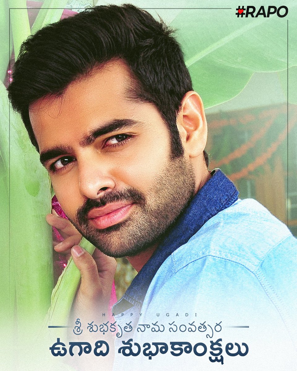 ItsBabu59's tweet photo. May you all have a wonderful start to this New Year. Wishing You All a Very Happy Ugadi🌿🥭
                  
                                                         - #TeamRapo
#HappyUgadi2022 #RaPo #TheWarriorr https://t.co/HqXHg5b8L1
