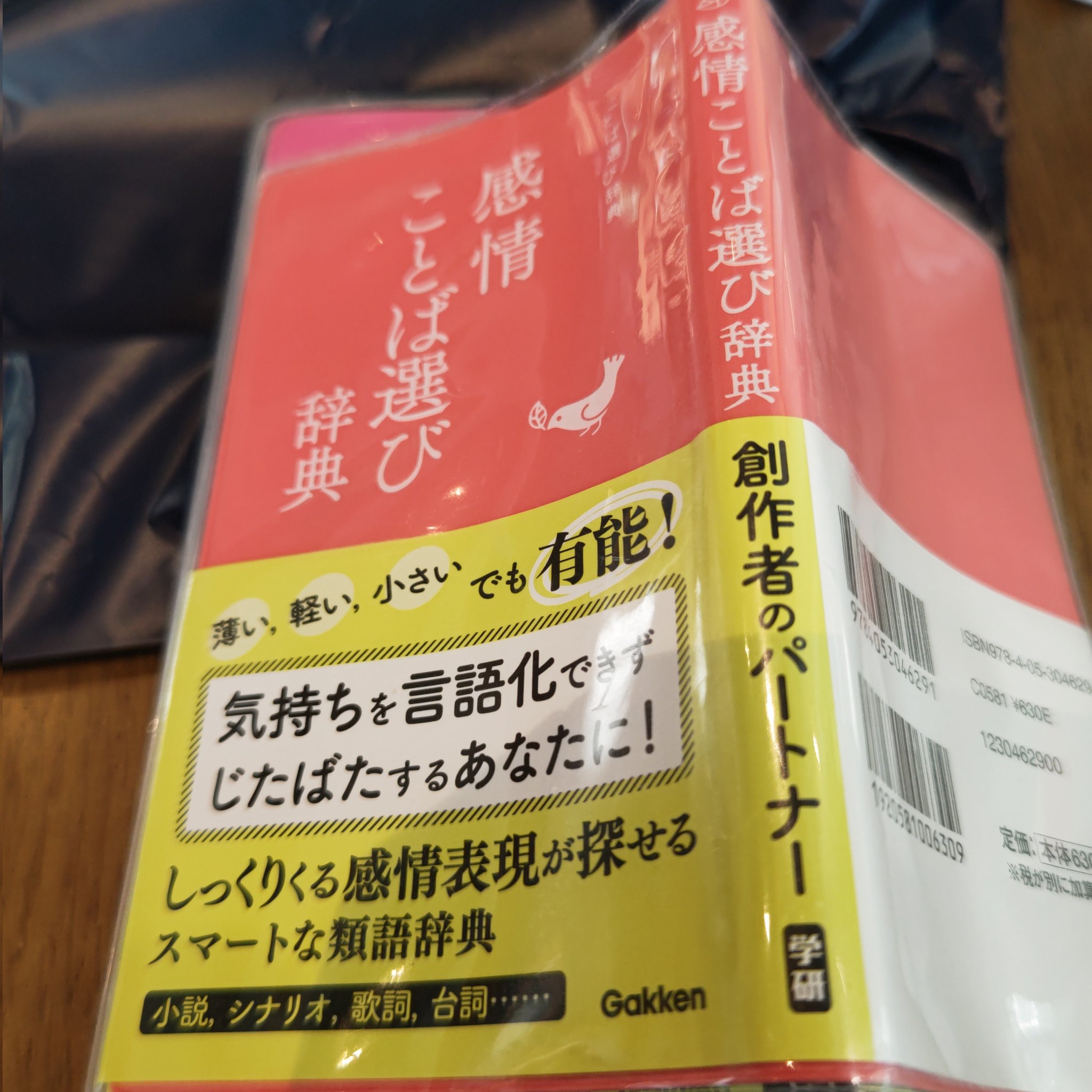 枝豆人 Edamamejin Twitter