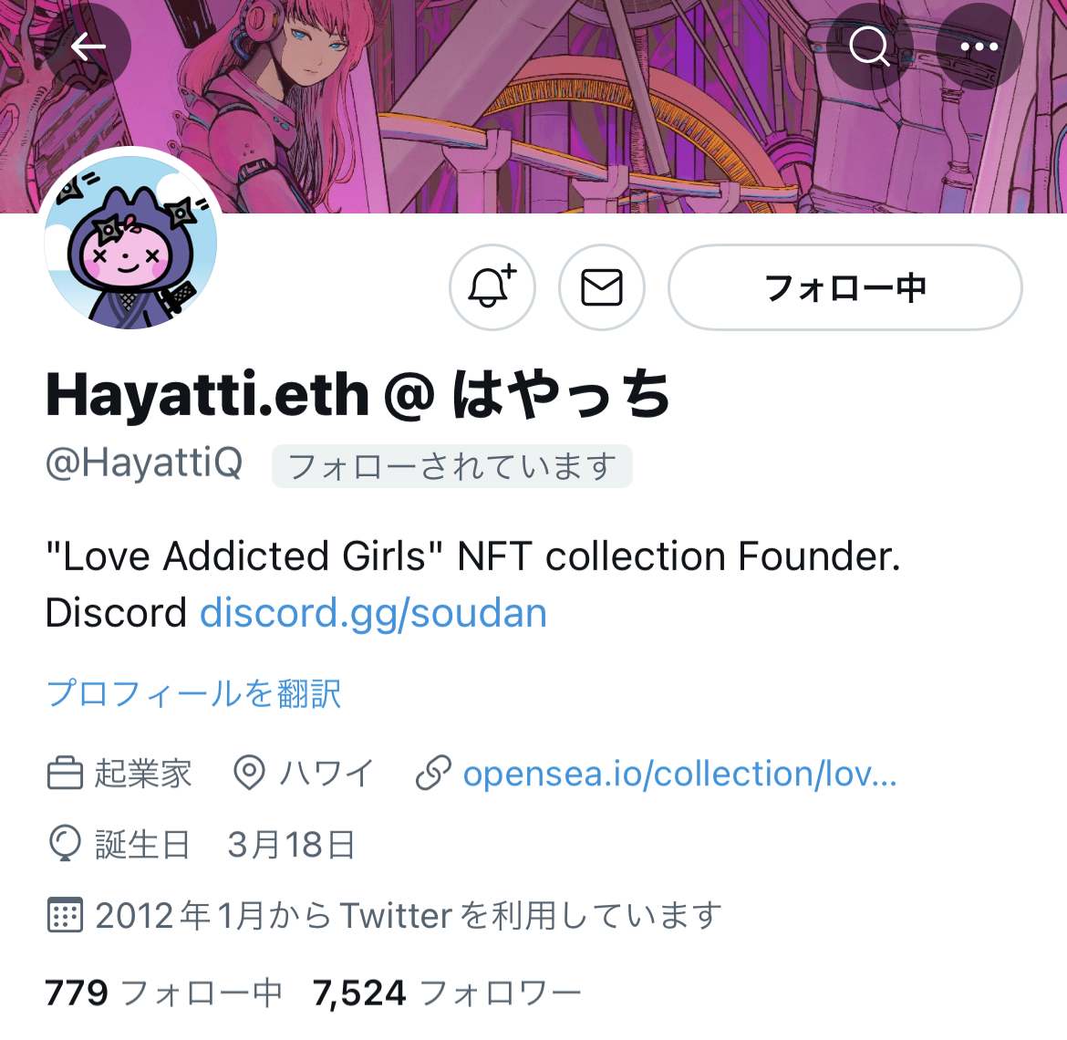 【緊急報告】CutePigs 豚漫画家に0.25ETHのオファー発生。事前にツイートしていた通り、このキュートピッグスは固定販売を取りやめ、オファーを入れて下さっている方にお譲りしました。ちなみにオファーを入れてくれたのは…はやっちさん（<a href="/HayattiQ/">はやっち @ AI Business Lab</a> ）です！ありがとうございます。PIG LOVE🐷❤️