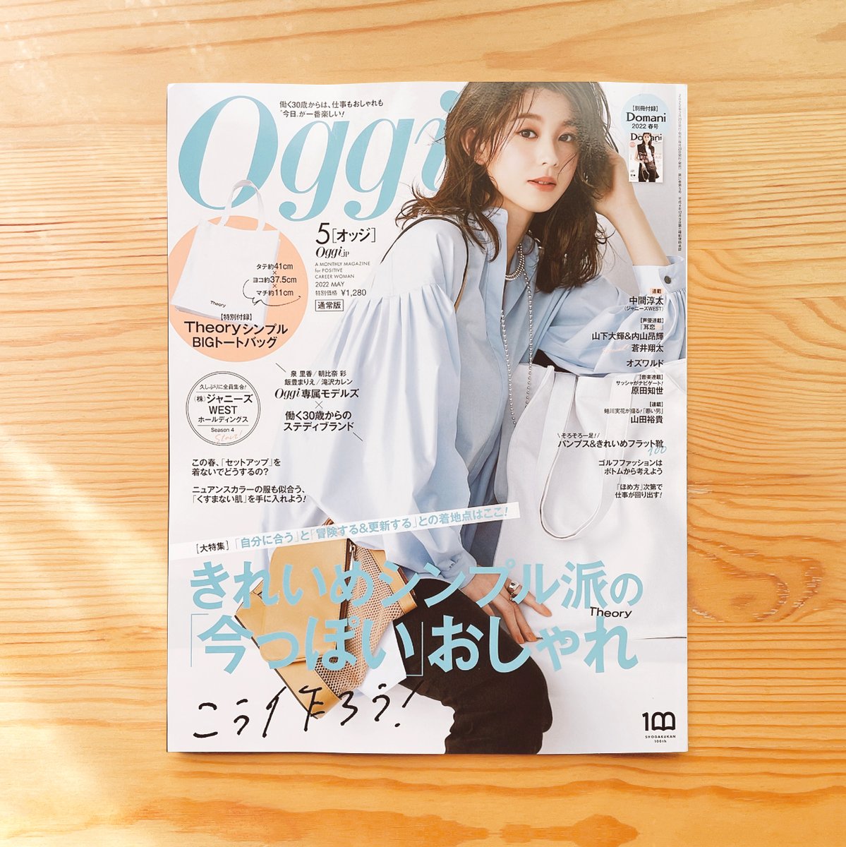 ✏︎ Oggi 5月号『「ほめ方」次第で仕事が回り出す!』にてイラストを描きました

人と接するうえで"ほめる"ことのポイントが掲載されています!ぜひお手にとって見てみていただけると嬉しいです🎈

https://t.co/qFbBCquwcH 