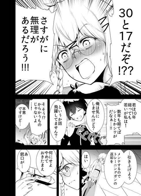 例のヤツ#画像一枚でその漫画を読みたくさせてみろ 