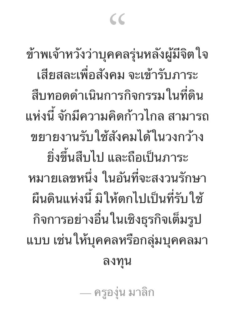 Tha (ถา) - Nutchapakorn tweet media