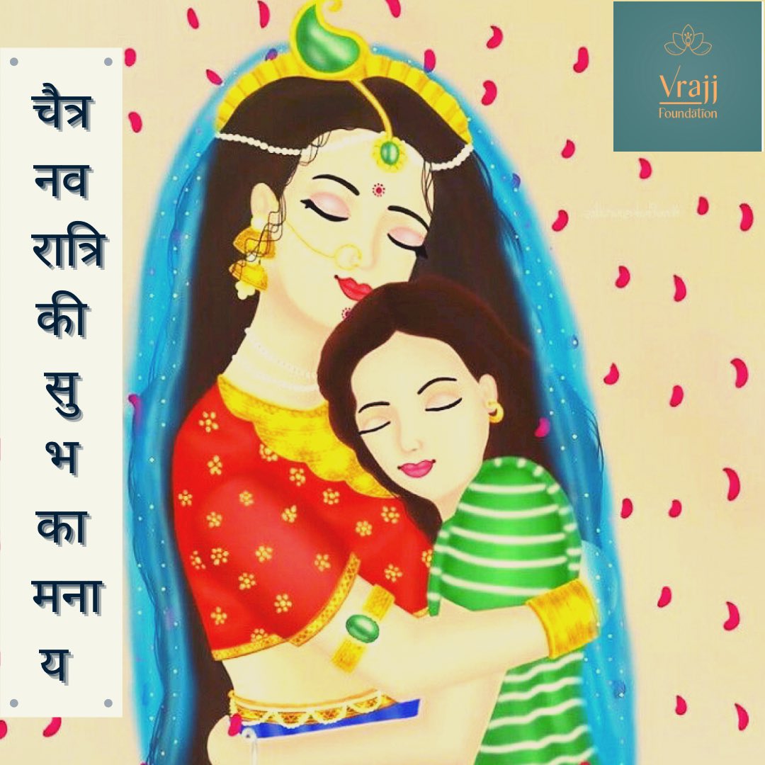 VrajjFoundation's tweet photo. गुडी पड़वा और चैत्र नवरात्रि सभी को सुभकामनाए https://t.co/TgTEh7pkAE