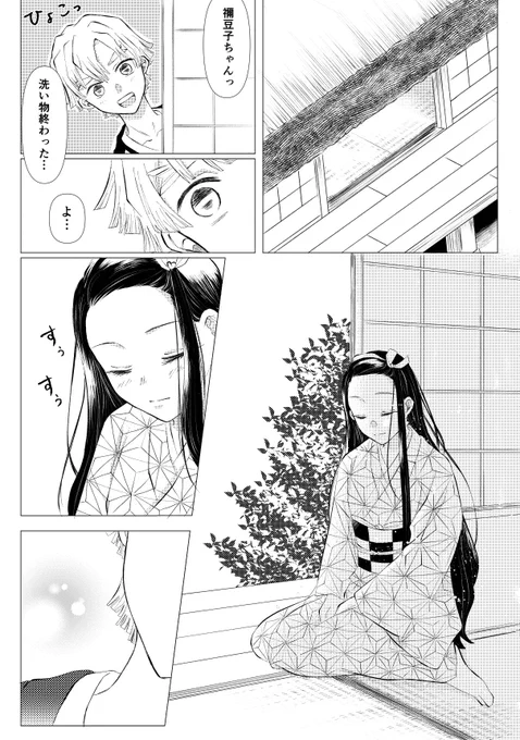 ふいうちキス(ぜんねず)

ぷろぽずお返事後の婚約中設定です〜
⚡️が弱気になっても🎀ちゃんはそれを上回る愛で包み込んで欲しい(*'꒳`*)

相互さんからもらったリプがとても可愛かったので、それを元にしたお話を描かせて頂きました🙌
(1/2) 