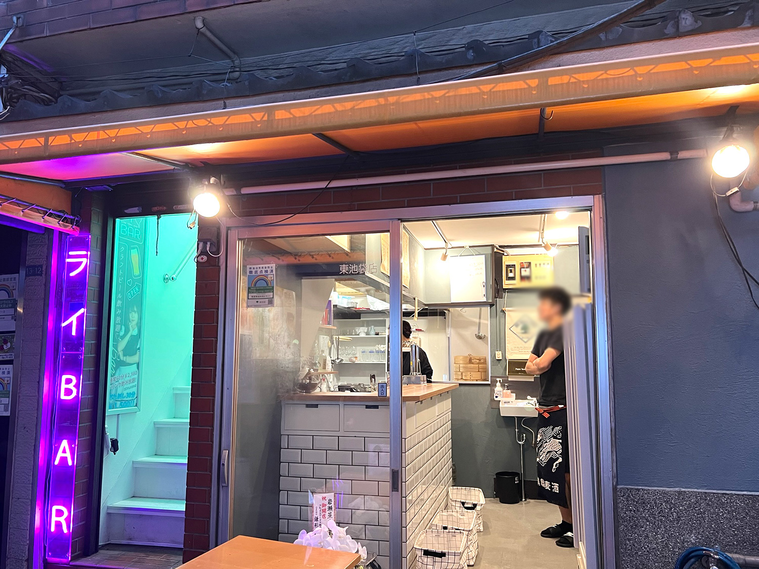 せんべろnet 池袋民の皆さんへ 池袋東口に立ち飲み屋が2軒オープンしてたよ T Co Zfjbqnfxlp Twitter せんべろnet 池袋民の皆さんへ 池袋東口に立ち飲み屋が2軒オープンしてたよ T Co Zfjbqnfxlp Twitter