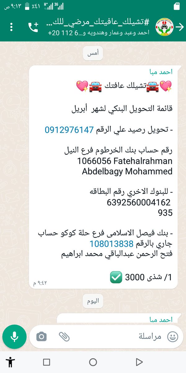 kidney_Tr_SD's tweet photo. لا تخفى الظروف التي تمر بها البلاد غلاء معيشة وزيادة اسعار وقود رغم ذالك حاولنا جاهدين نستمر في خدمة  المرضى لكن عجزنا في جلب مزيد من الدعم
تم ايقاف جزء من الترحيلات
بعد يومين عندما يحين تسديد تراحيل سيكون لدينا عجز قرابه ٦٠ الف
  نتمني دعمكم نتاسف لإخواننا المرضى توقف التراحيل https://t.co/ZQLqXS8tGA