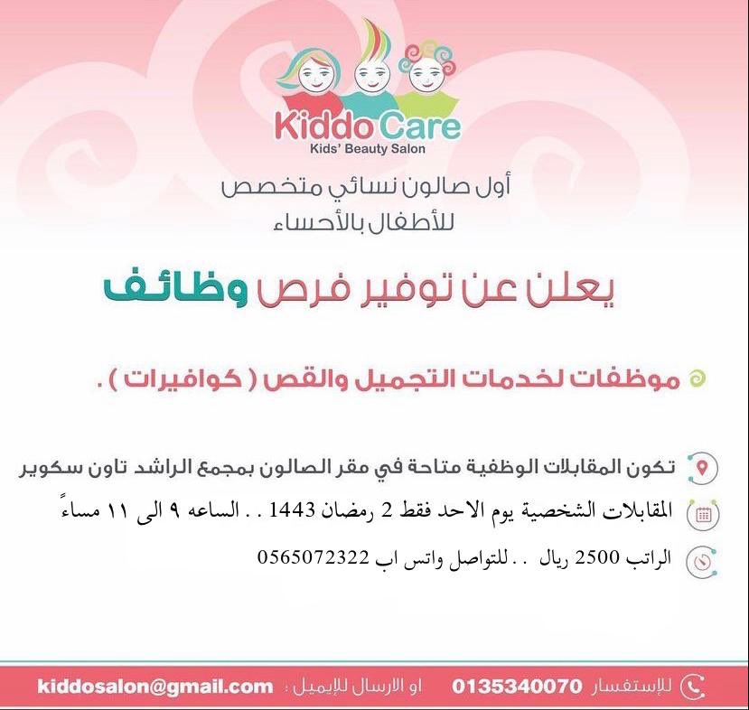 Kiddo Care (@kiddosalon) on Twitter photo 