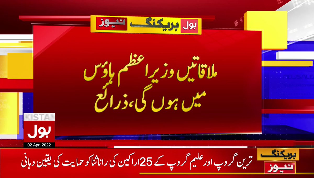 BOLNETWORK's tweet photo. "آپ کا وزیر اعظم آپ کے ساتھ"
آج 3 بجے براہ راست ٹیلیفونک گفتگو
#PMImranKhan #PublicCall #BOLNews https://t.co/QPxCo5wvTN